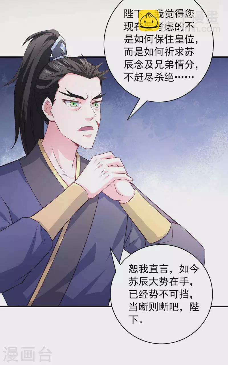 我有百萬技能點 - 第62話 各方異動 - 3