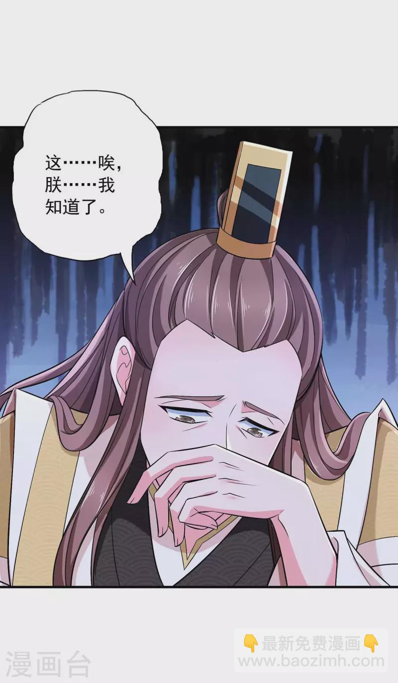 我有百萬技能點 - 第62話 各方異動 - 5