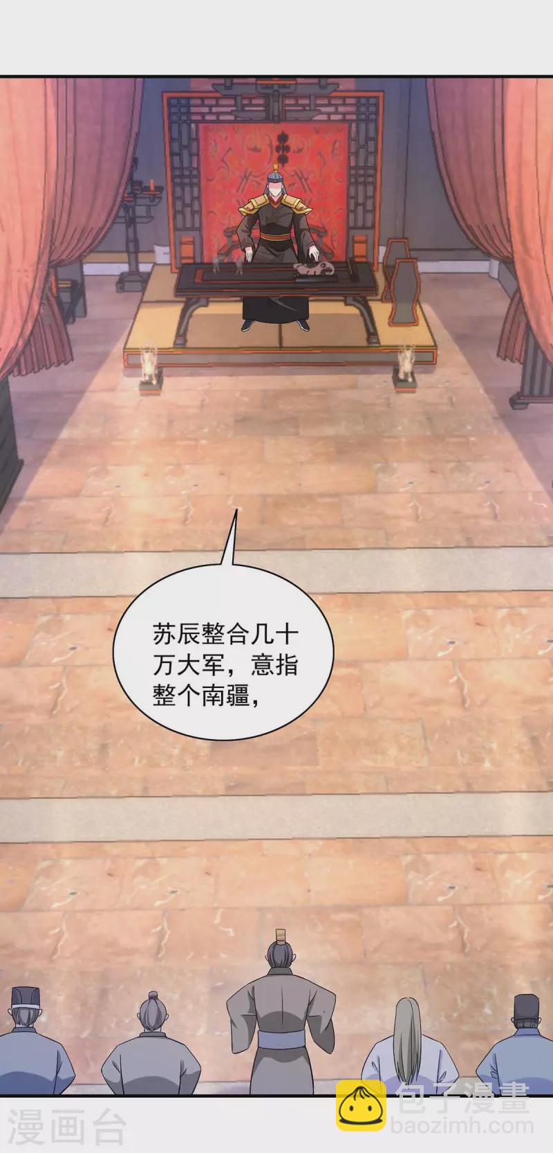 我有百萬技能點 - 第62話 各方異動 - 1