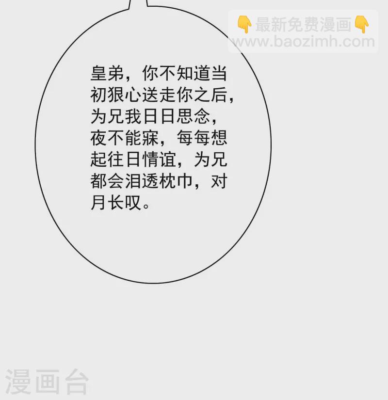 我有百萬技能點 - 第64話 卑躬屈膝 - 5