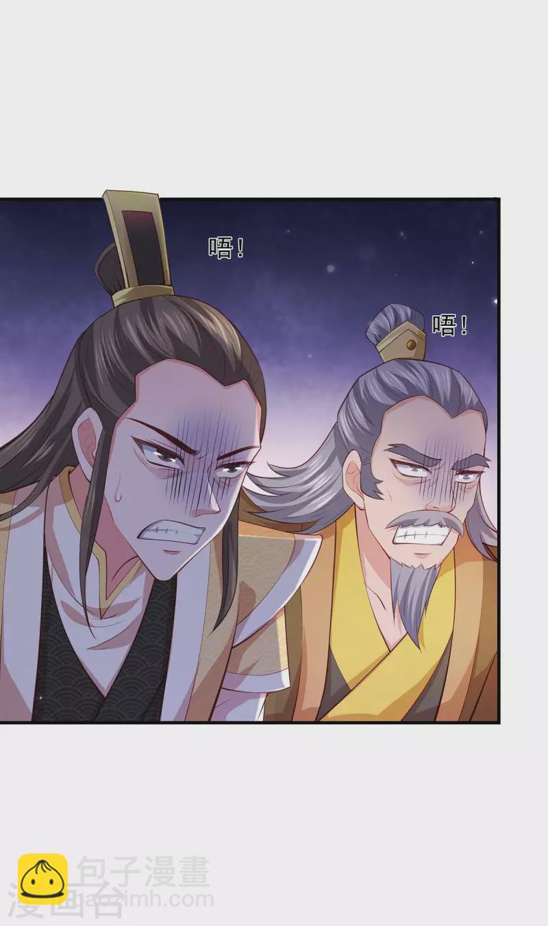 我有百萬技能點 - 第64話 卑躬屈膝 - 1