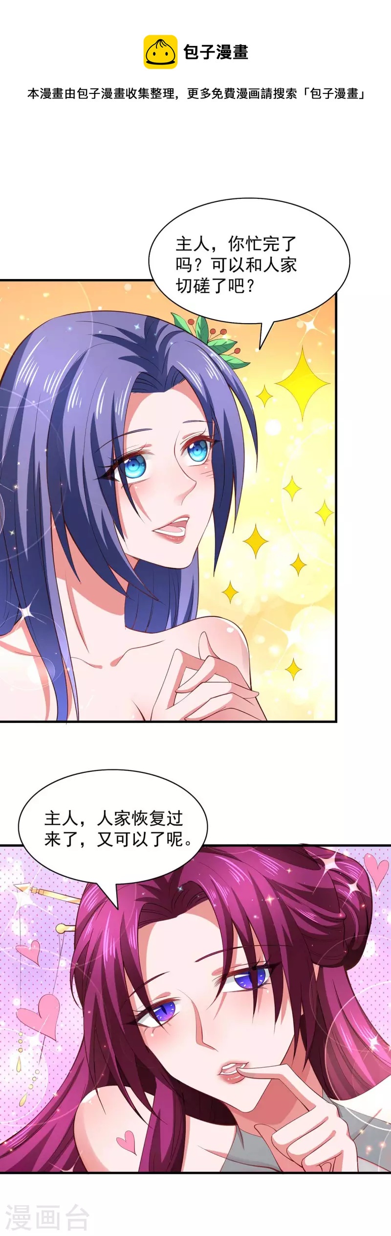 我有百萬技能點 - 第66話 遭遇伏殺 - 1