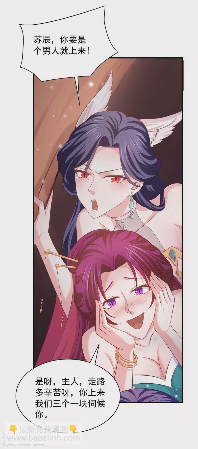 我有百萬技能點 - 第66話 遭遇伏殺 - 1