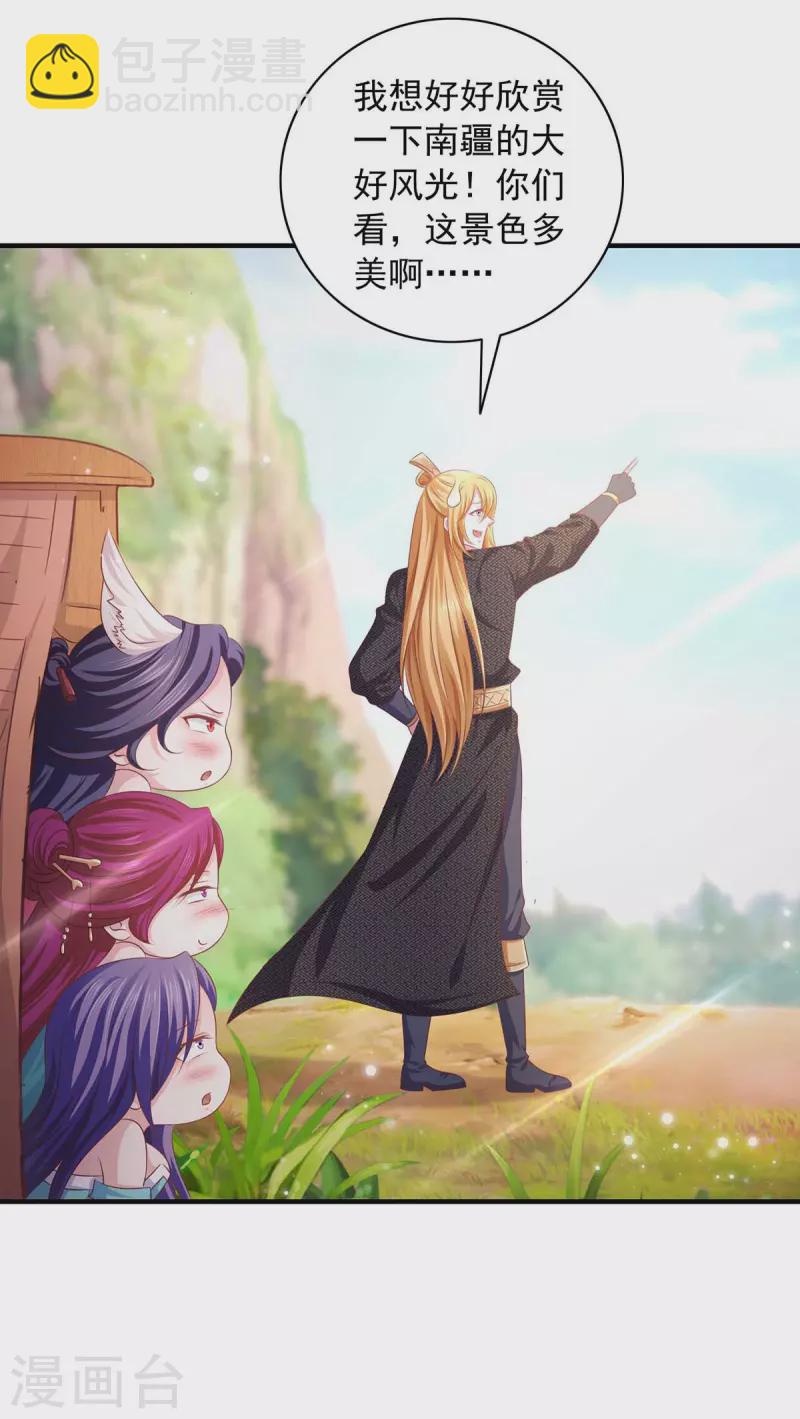 我有百萬技能點 - 第66話 遭遇伏殺 - 3