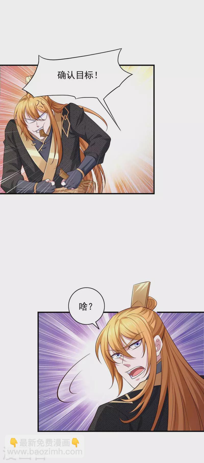 我有百萬技能點 - 第66話 遭遇伏殺 - 1