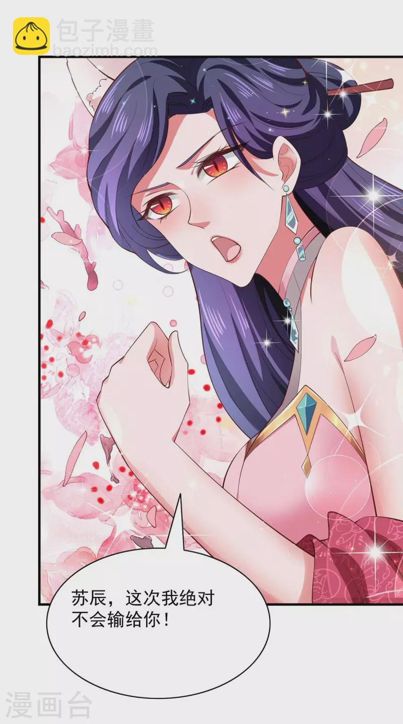 我有百萬技能點 - 第66話 遭遇伏殺 - 2