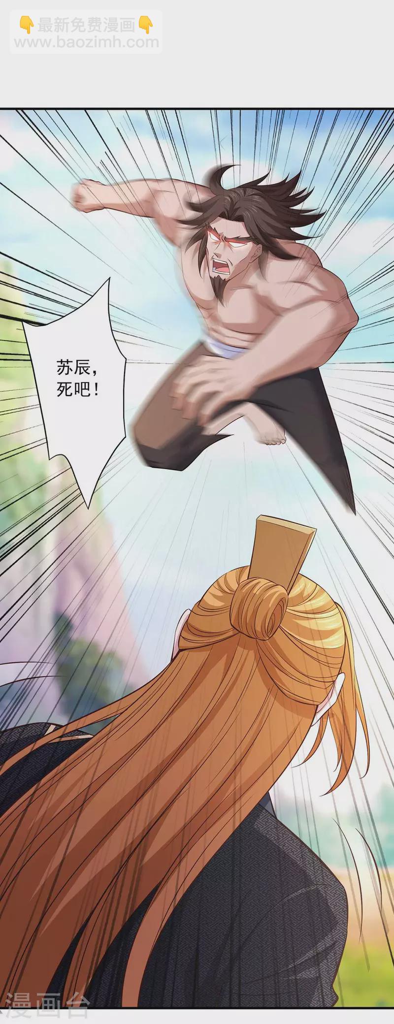 我有百萬技能點 - 第66話 遭遇伏殺 - 2