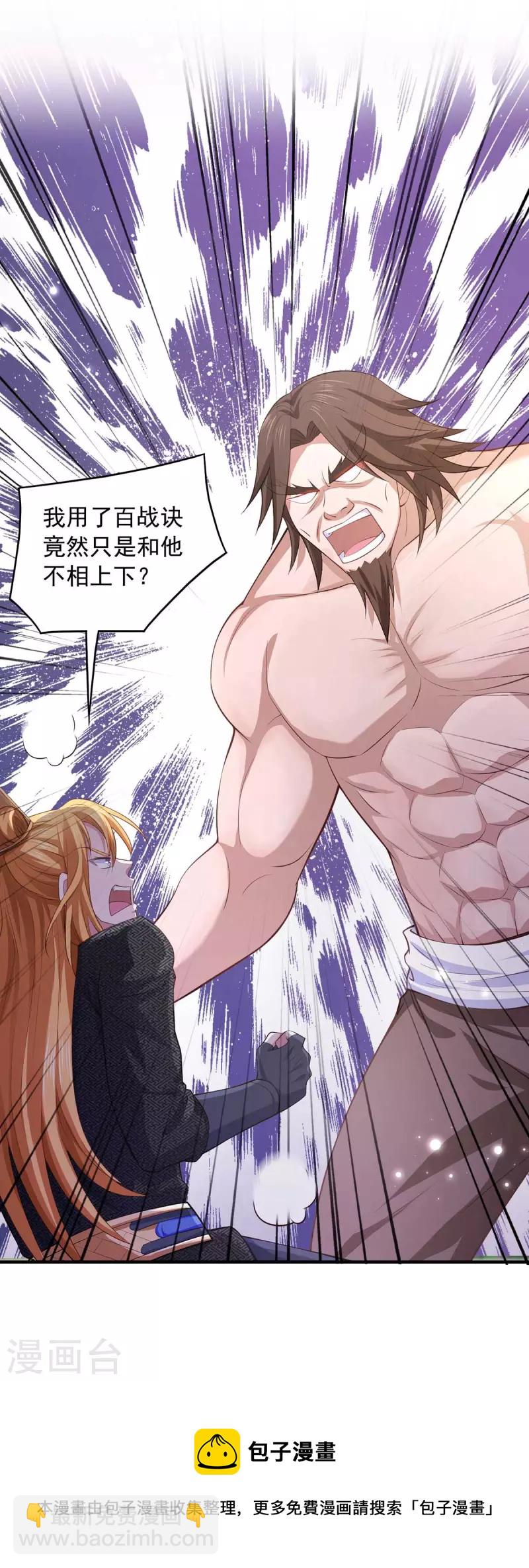 我有百萬技能點 - 第66話 遭遇伏殺 - 3