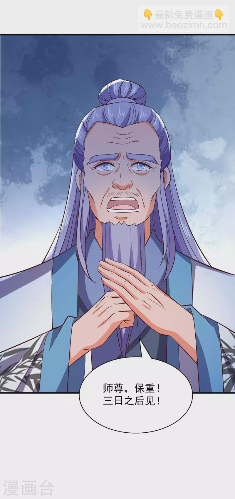 我有百萬技能點 - 第66話 遭遇伏殺 - 5