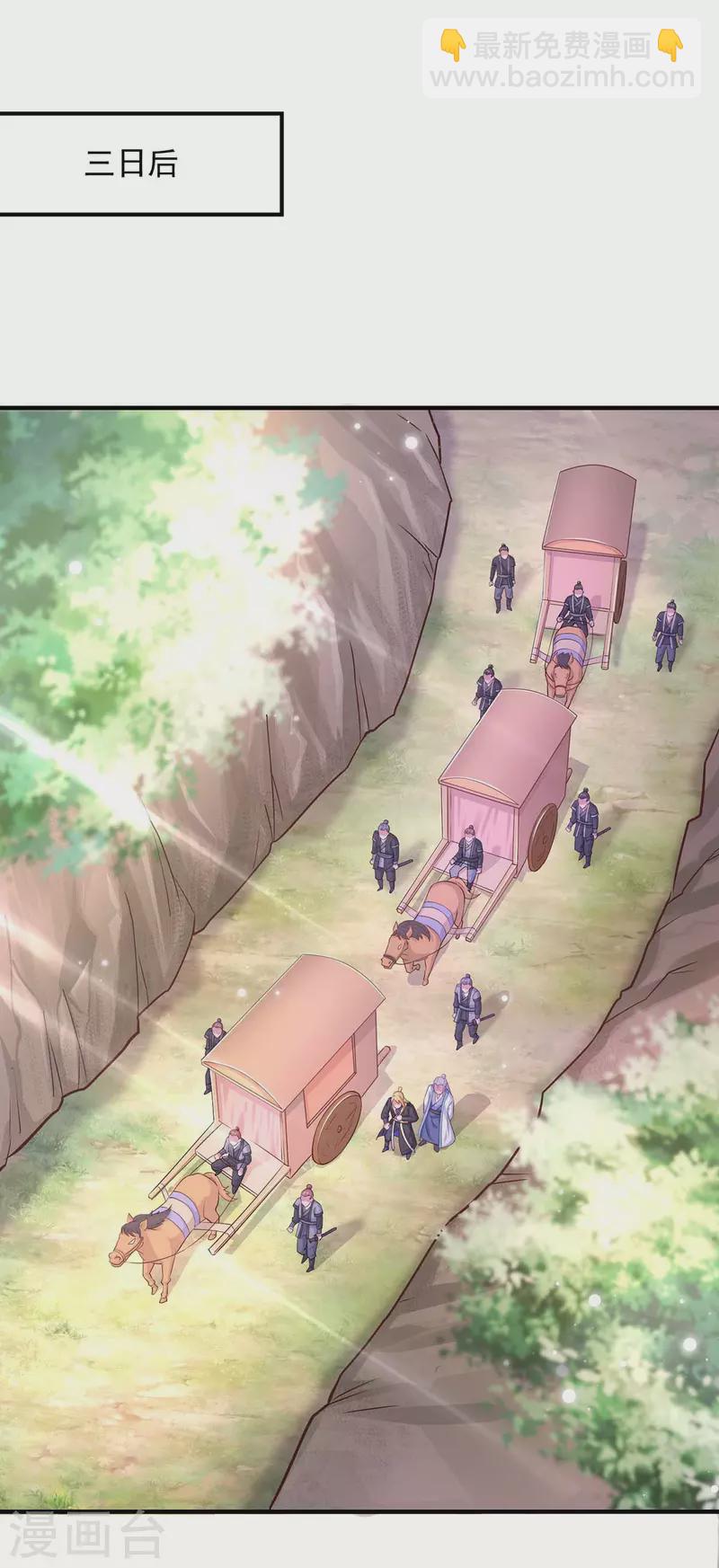 我有百萬技能點 - 第66話 遭遇伏殺 - 6