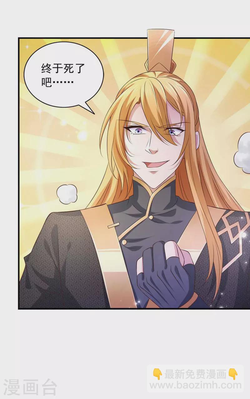 我有百萬技能點 - 第68話 強人鎖男 - 6