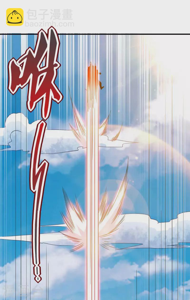 我有百萬技能點 - 第68話 強人鎖男 - 3