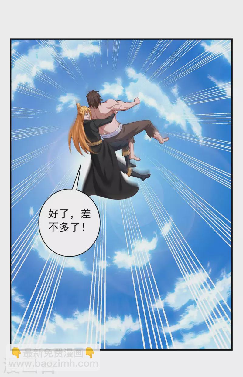 我有百萬技能點 - 第68話 強人鎖男 - 5