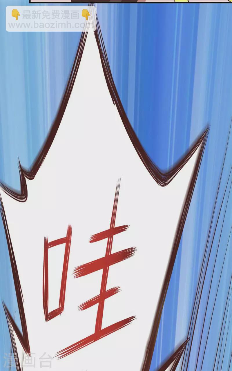 我有百萬技能點 - 第68話 強人鎖男 - 3