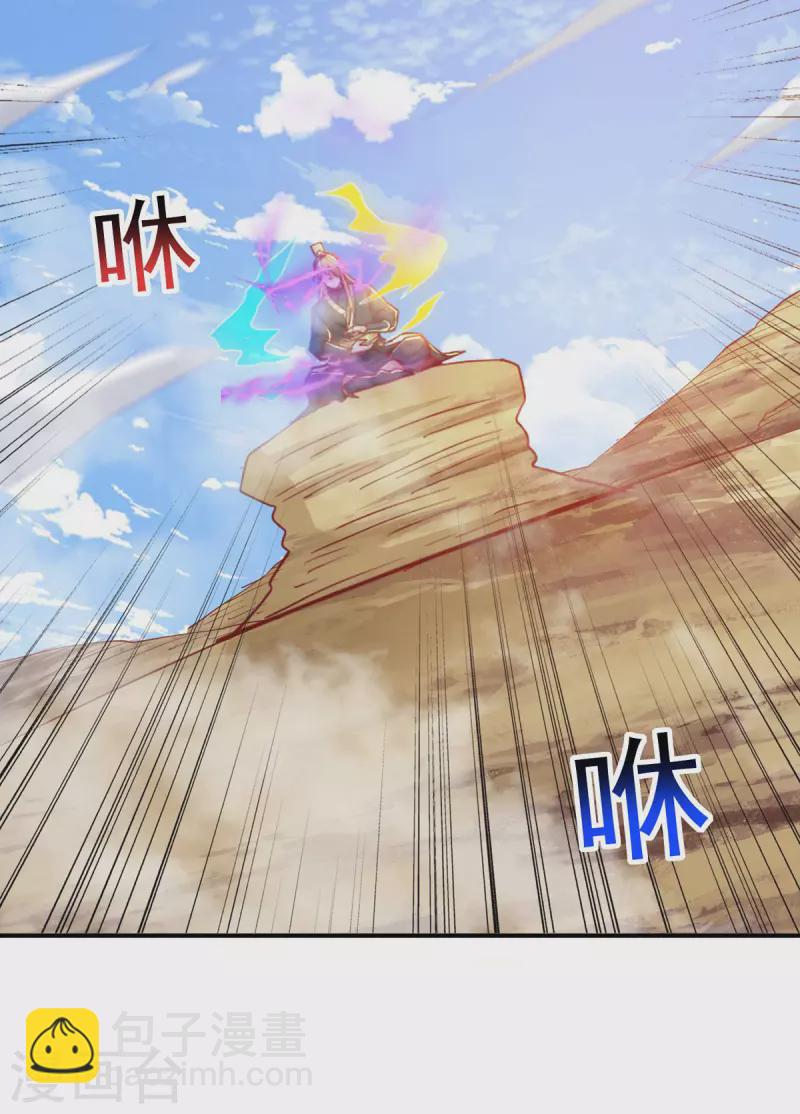 我有百萬技能點 - 第76話 第四部功法 - 1