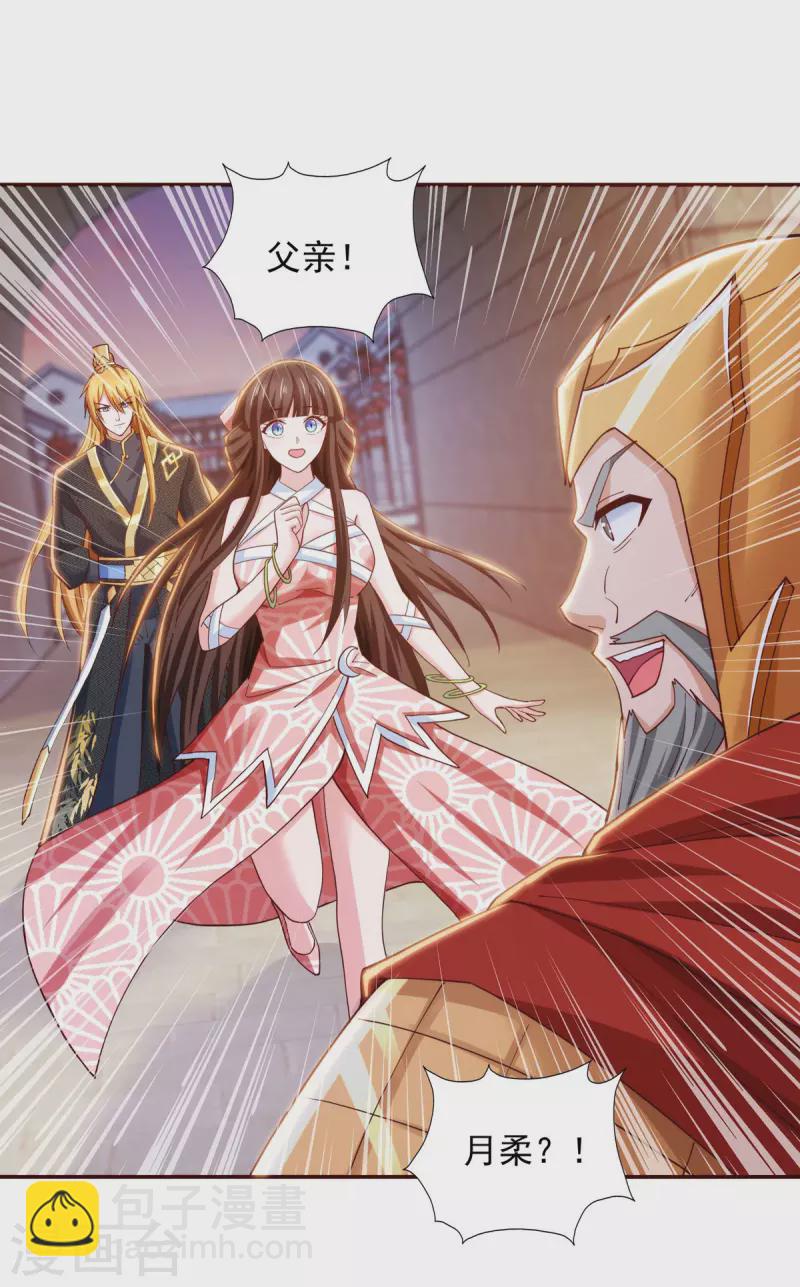 我有百萬技能點 - 第76話 第四部功法 - 4