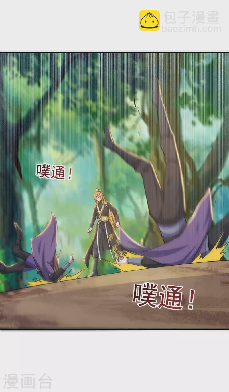 我有百萬技能點 - 第78話 急性子 - 1