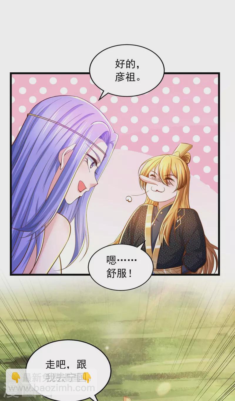 我有百萬技能點 - 第78話 急性子 - 4