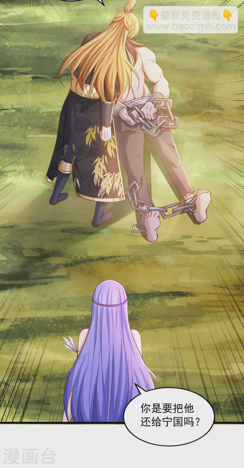 我有百萬技能點 - 第78話 急性子 - 5