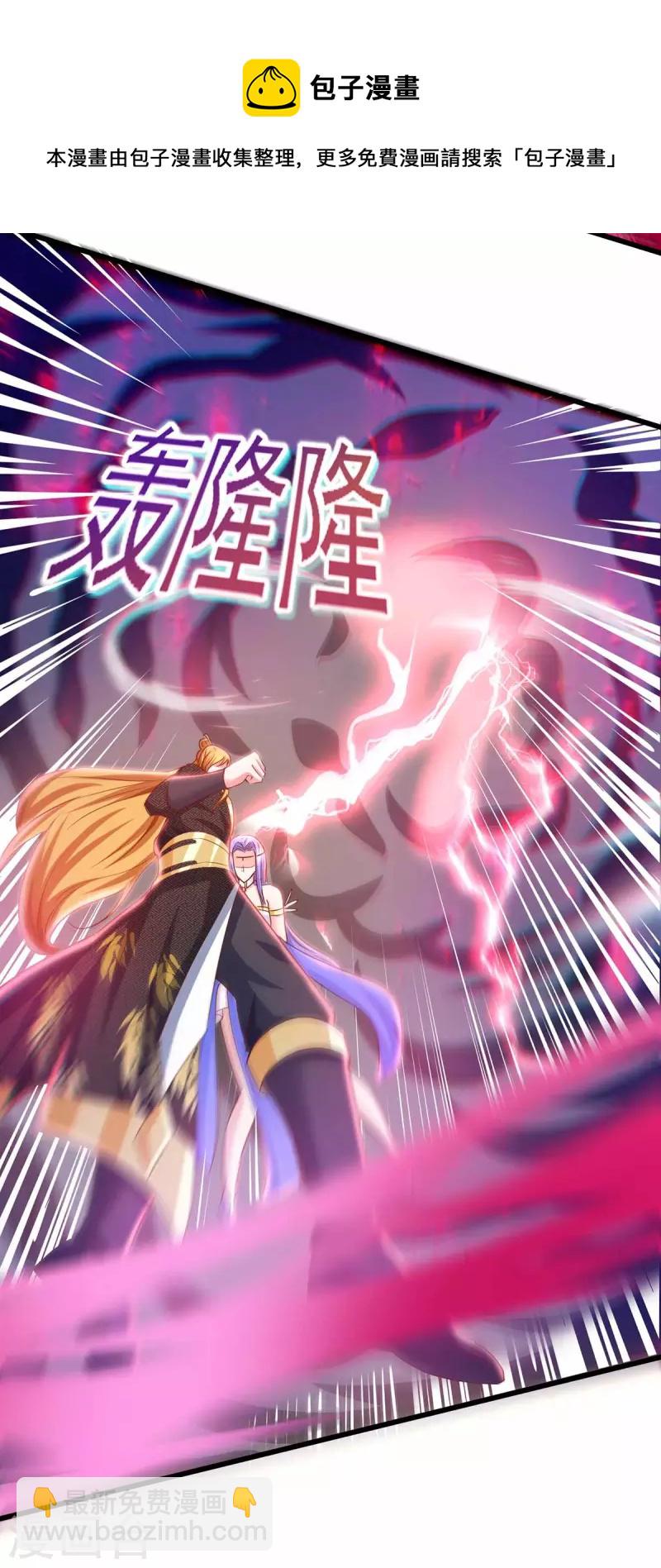 我有百萬技能點 - 第80話 一拳誅天 - 2