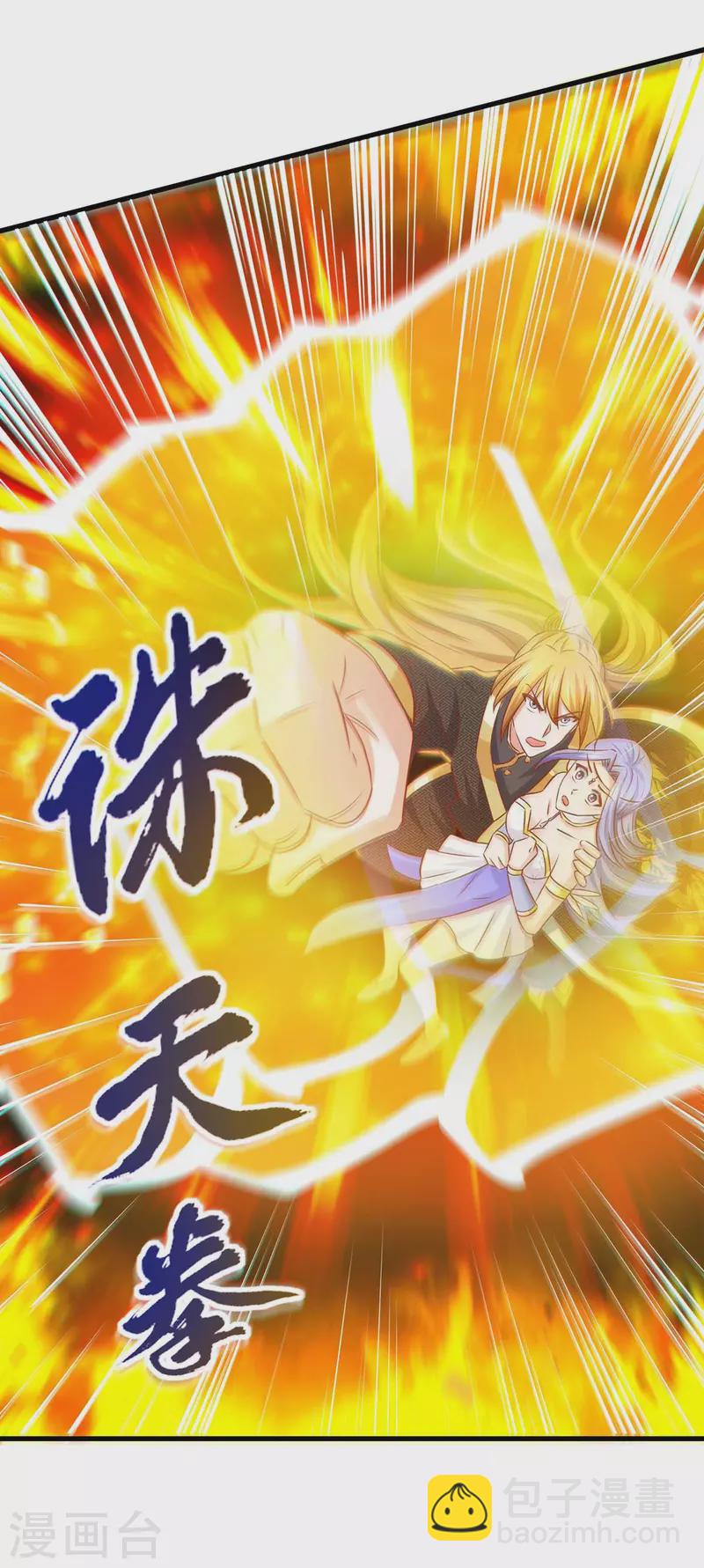 我有百萬技能點 - 第80話 一拳誅天 - 3