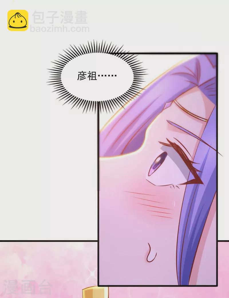 我有百萬技能點 - 第80話 一拳誅天 - 5