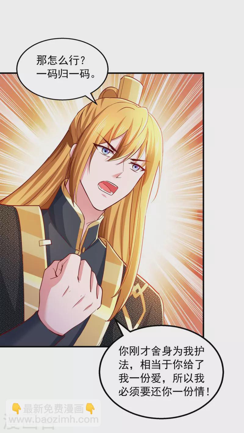 我有百萬技能點 - 第80話 一拳誅天 - 5