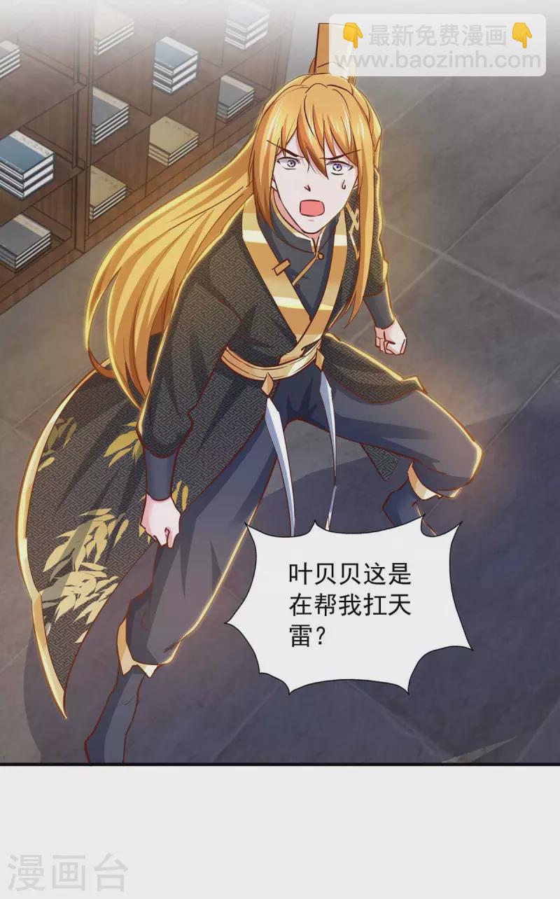 我有百萬技能點 - 第80話 一拳誅天 - 2