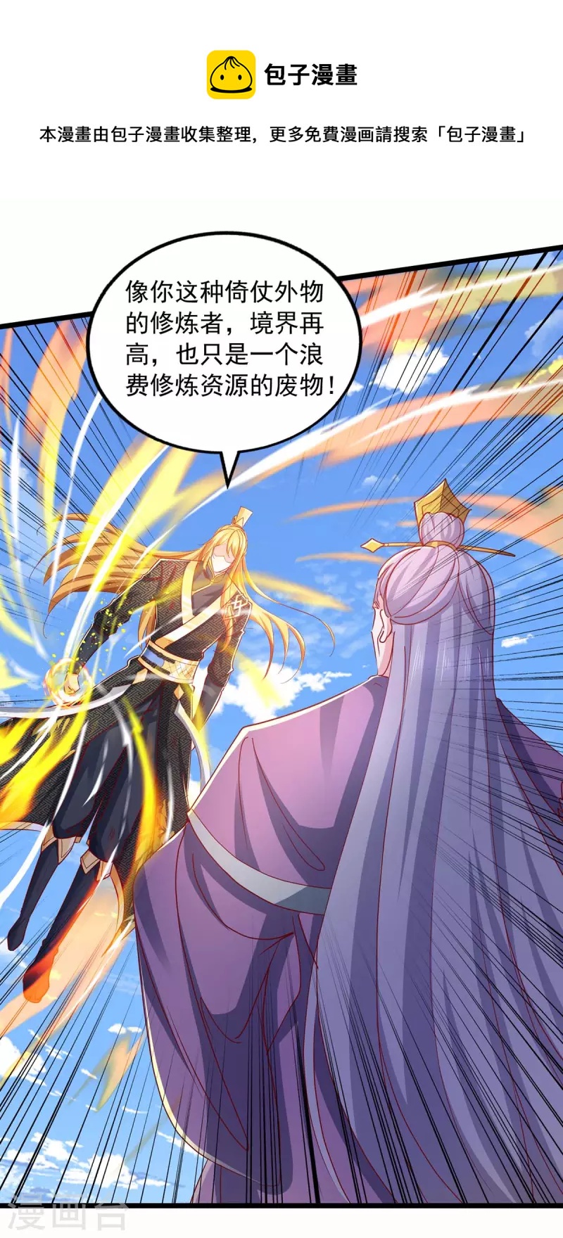 我有百萬技能點 - 第88話 器鼎 - 1