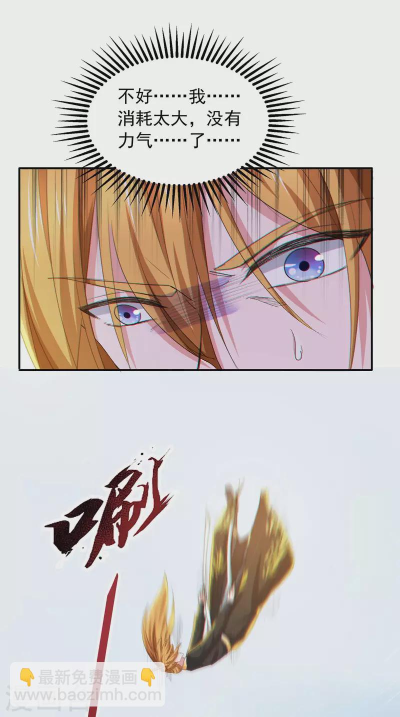 我有百萬技能點 - 第88話 器鼎 - 6