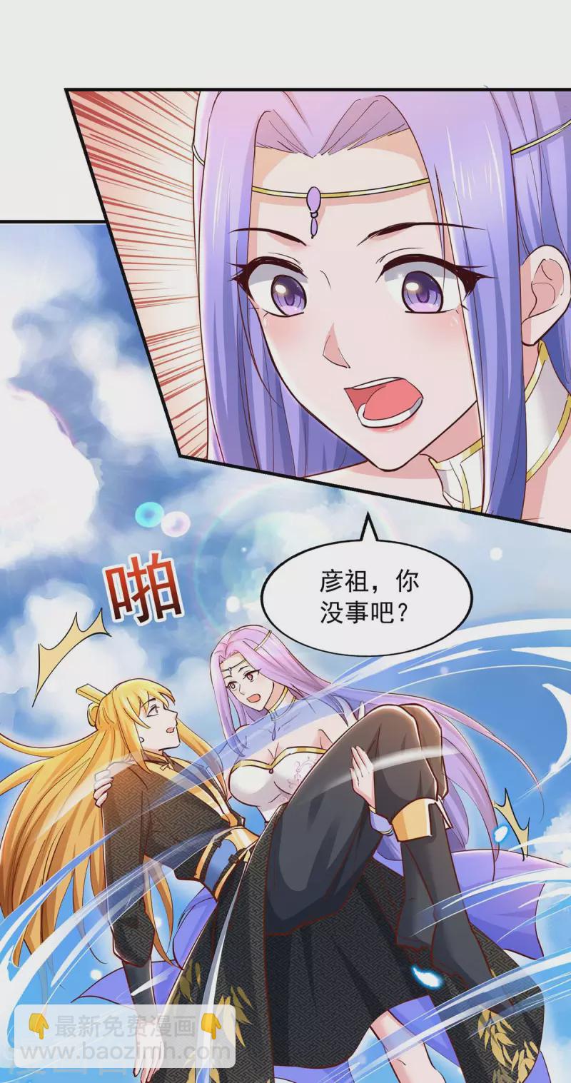 我有百萬技能點 - 第88話 器鼎 - 3