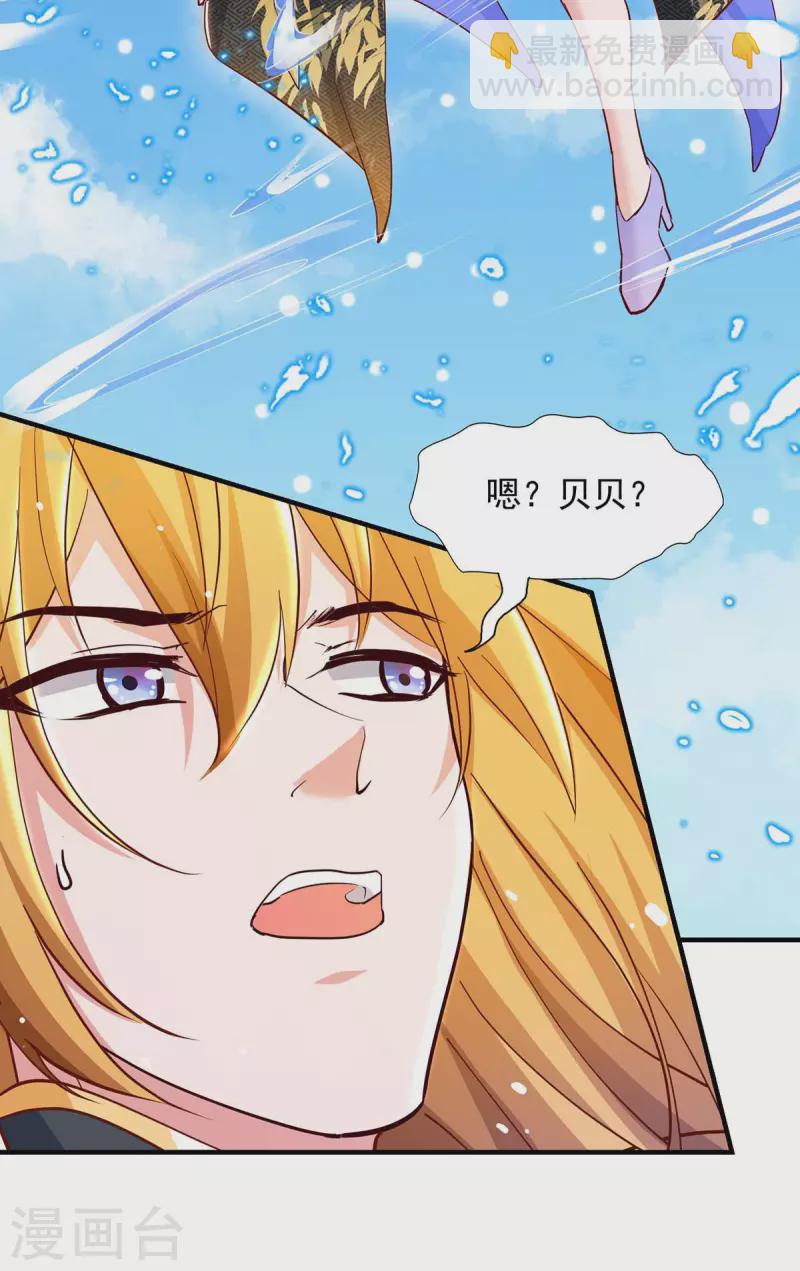 我有百萬技能點 - 第88話 器鼎 - 4