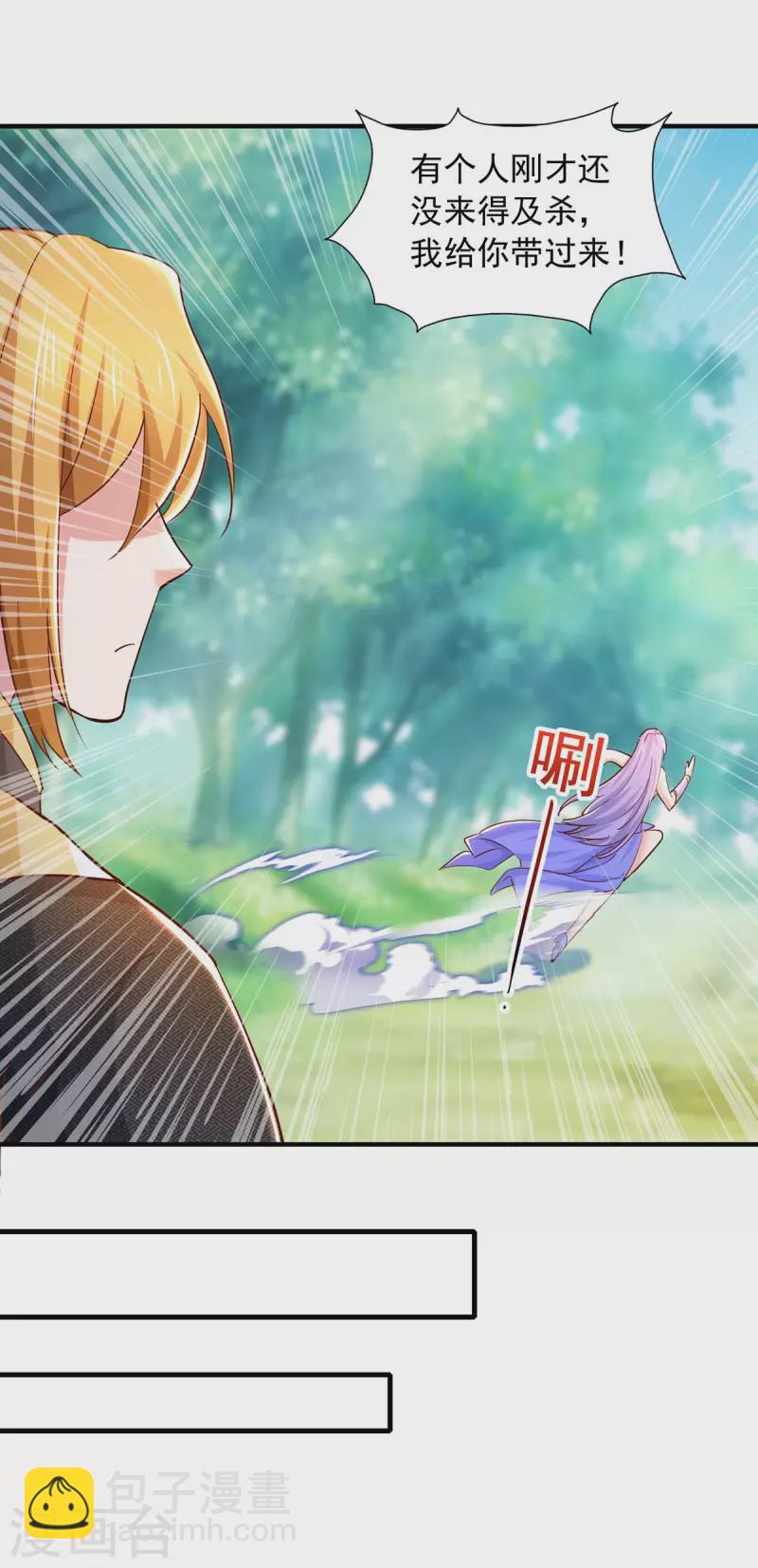 我有百萬技能點 - 第88話 器鼎 - 3