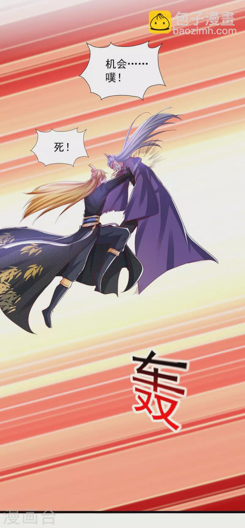 我有百萬技能點 - 第88話 器鼎 - 4