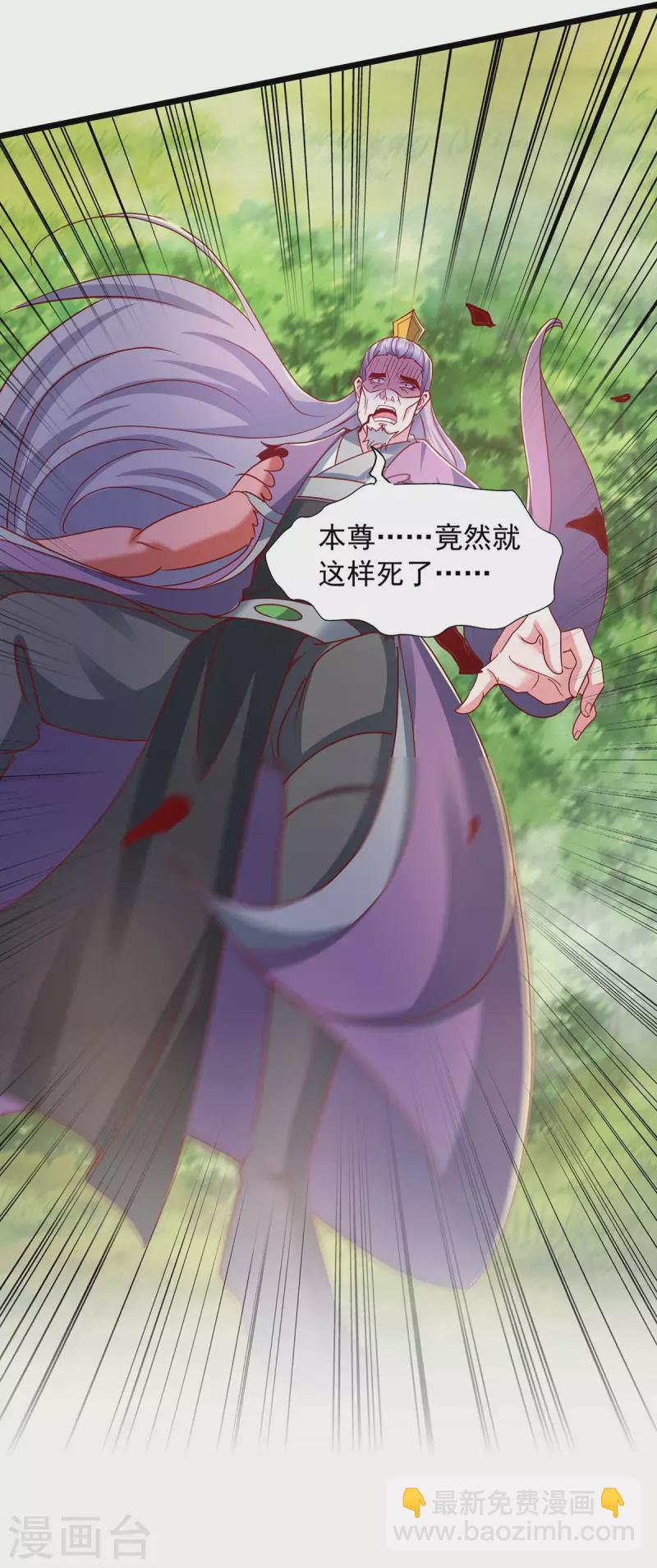 我有百萬技能點 - 第88話 器鼎 - 6