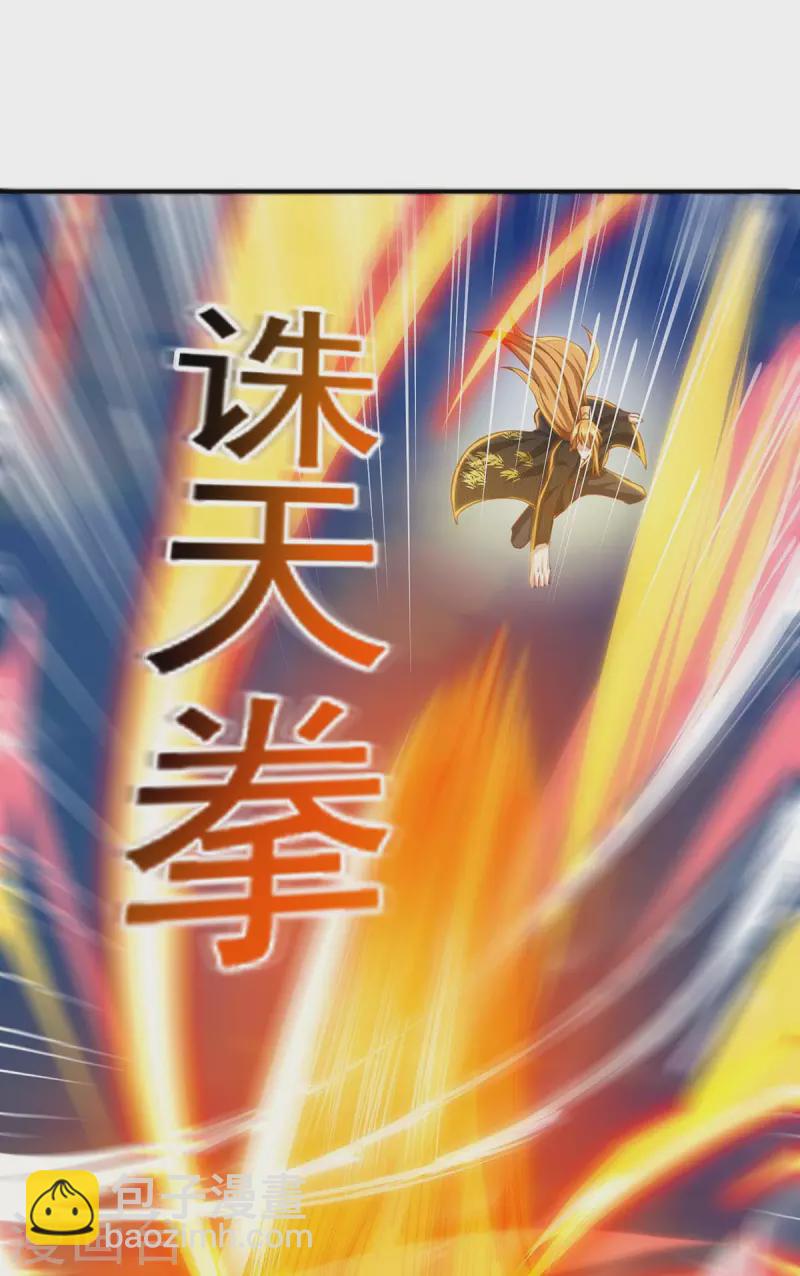 我有百萬技能點 - 第90話 摧毀紫竹島 - 3