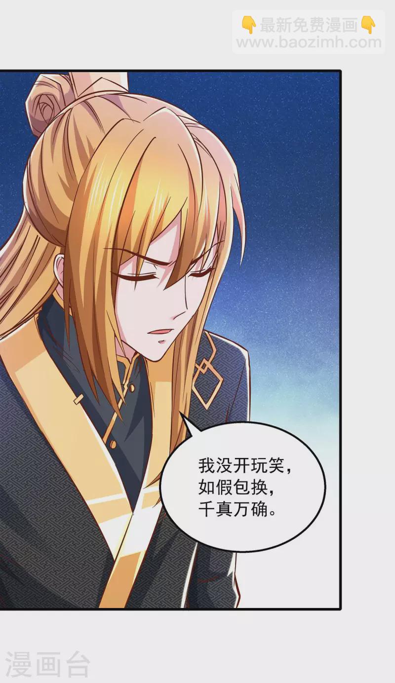 我有百萬技能點 - 第92話 男人的辛苦你不懂 - 2