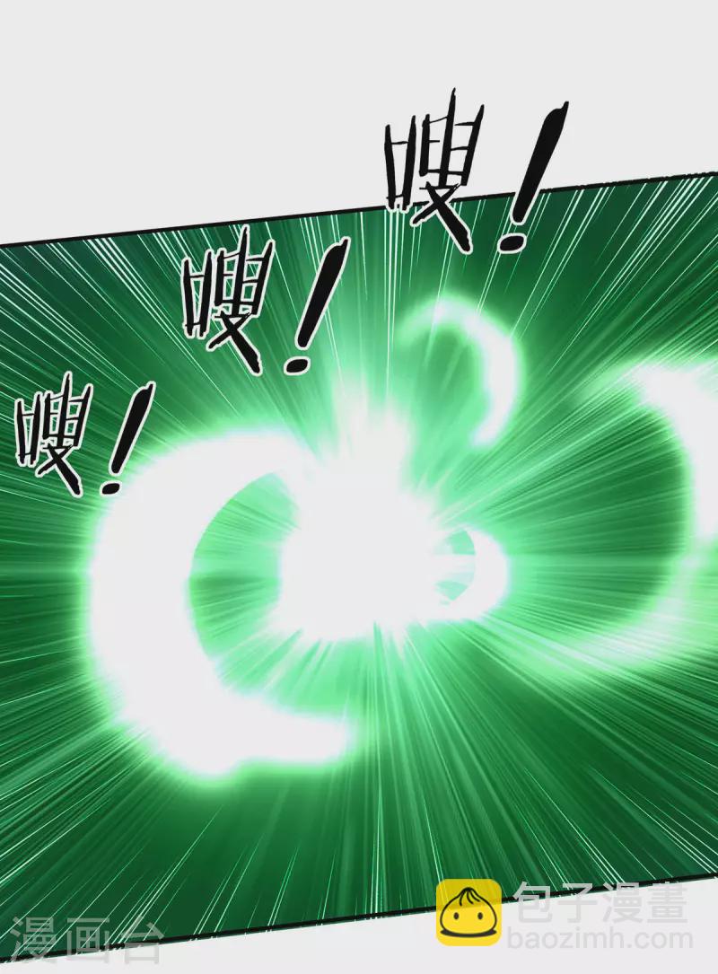 我有百萬技能點 - 第96話 押鏢 - 1