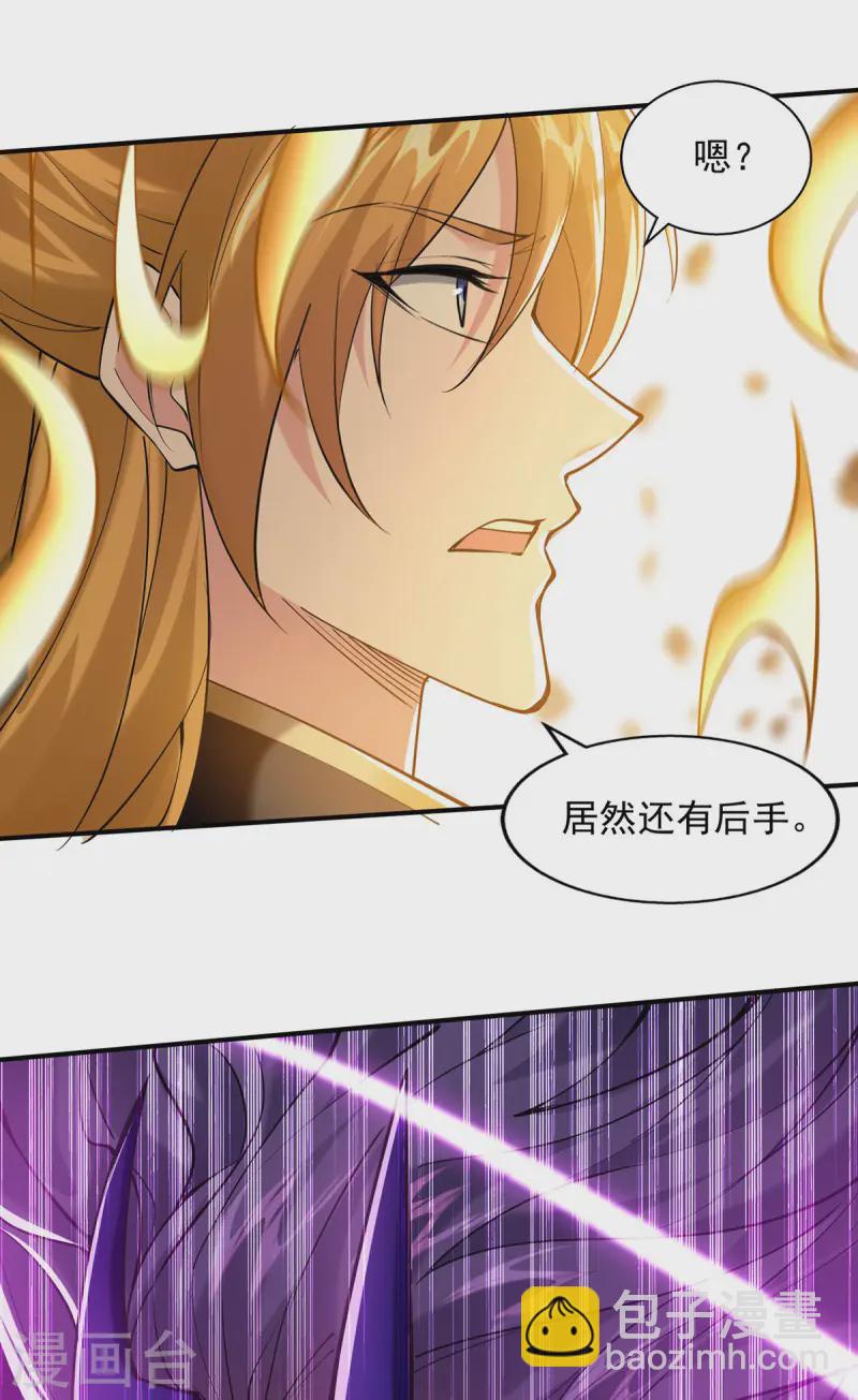 我有百萬技能點 - 第98話 英雄救美 - 6