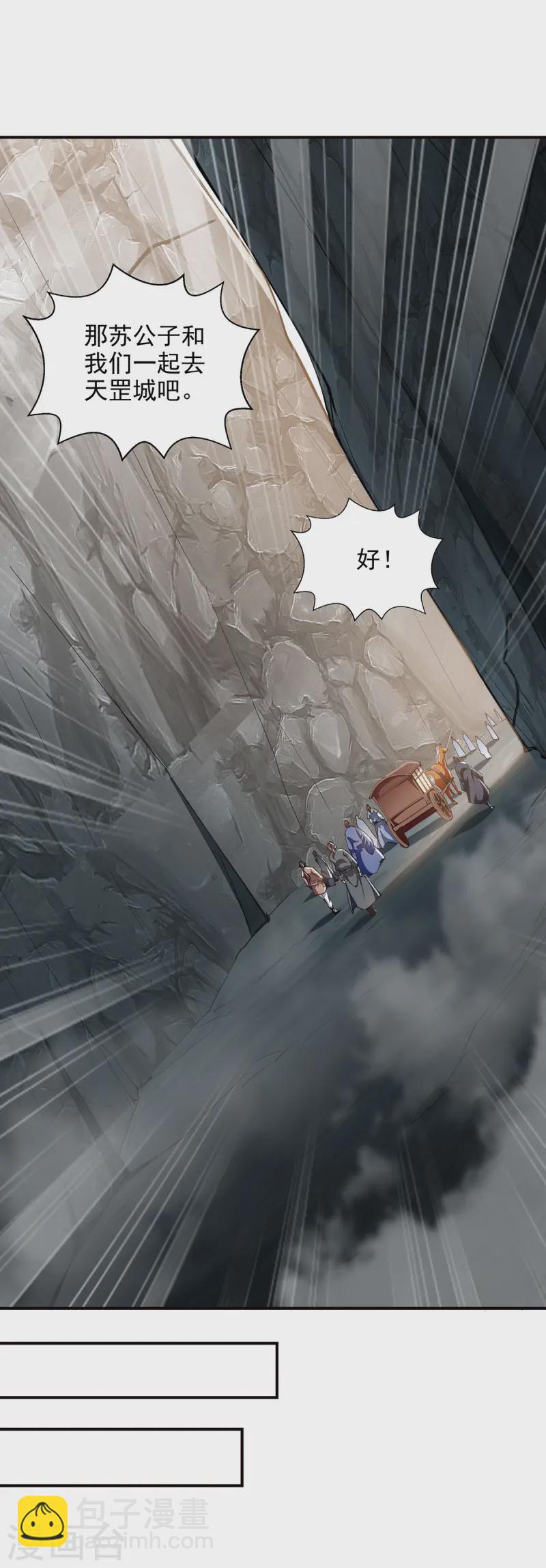 我有百萬技能點 - 第100話 進城 - 5