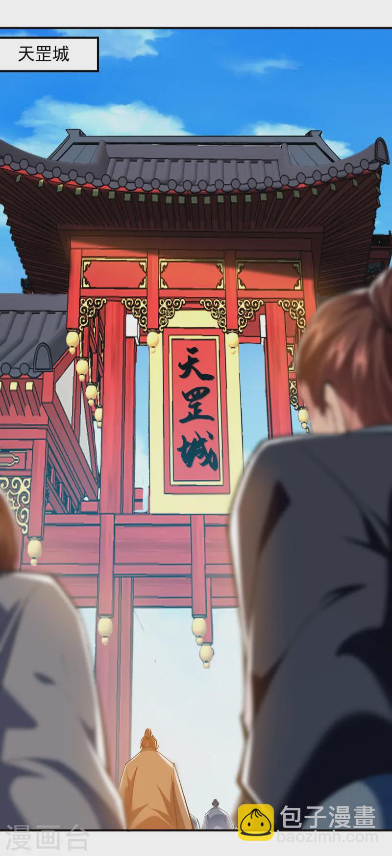 我有百萬技能點 - 第100話 進城 - 6