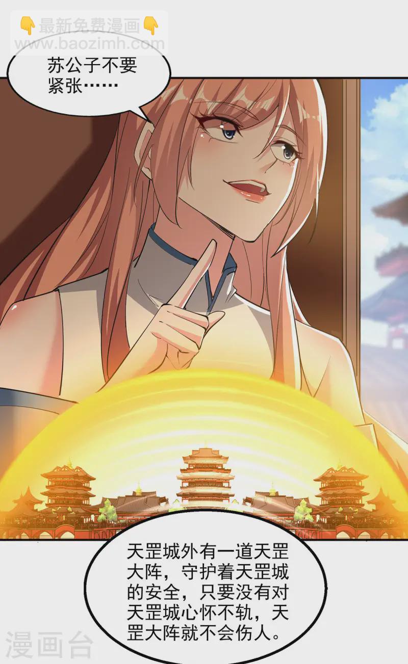 我有百萬技能點 - 第100話 進城 - 5