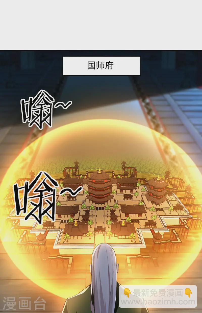 我有百萬技能點 - 第100話 進城 - 3