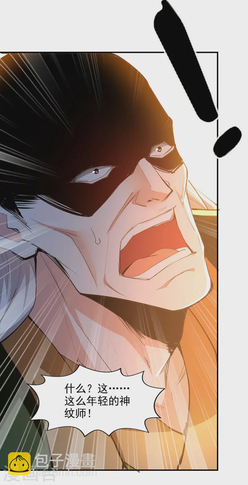 我有百萬技能點 - 第100話 進城 - 1