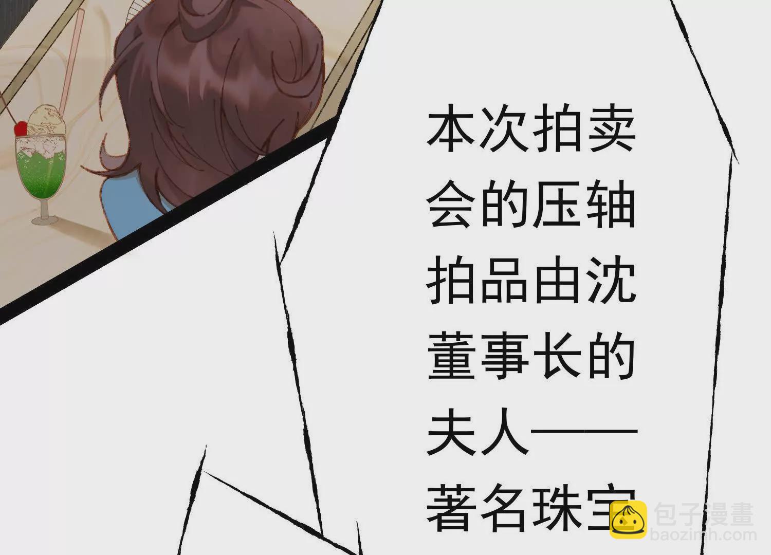 01 今夜送前夫一件&ldquo;艺术品&rdquo;(1/6)-第2话