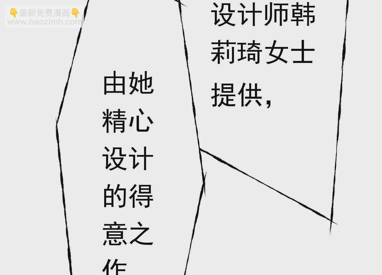 01 今夜送前夫一件&ldquo;艺术品&rdquo;(1/6)-第2话