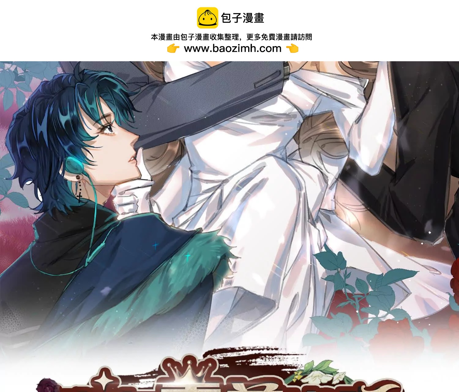 01 今夜送前夫一件&ldquo;艺术品&rdquo;(1/6)-第2话