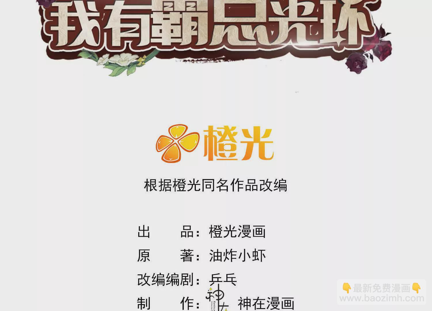 01 今夜送前夫一件&ldquo;艺术品&rdquo;(1/6)-第2话