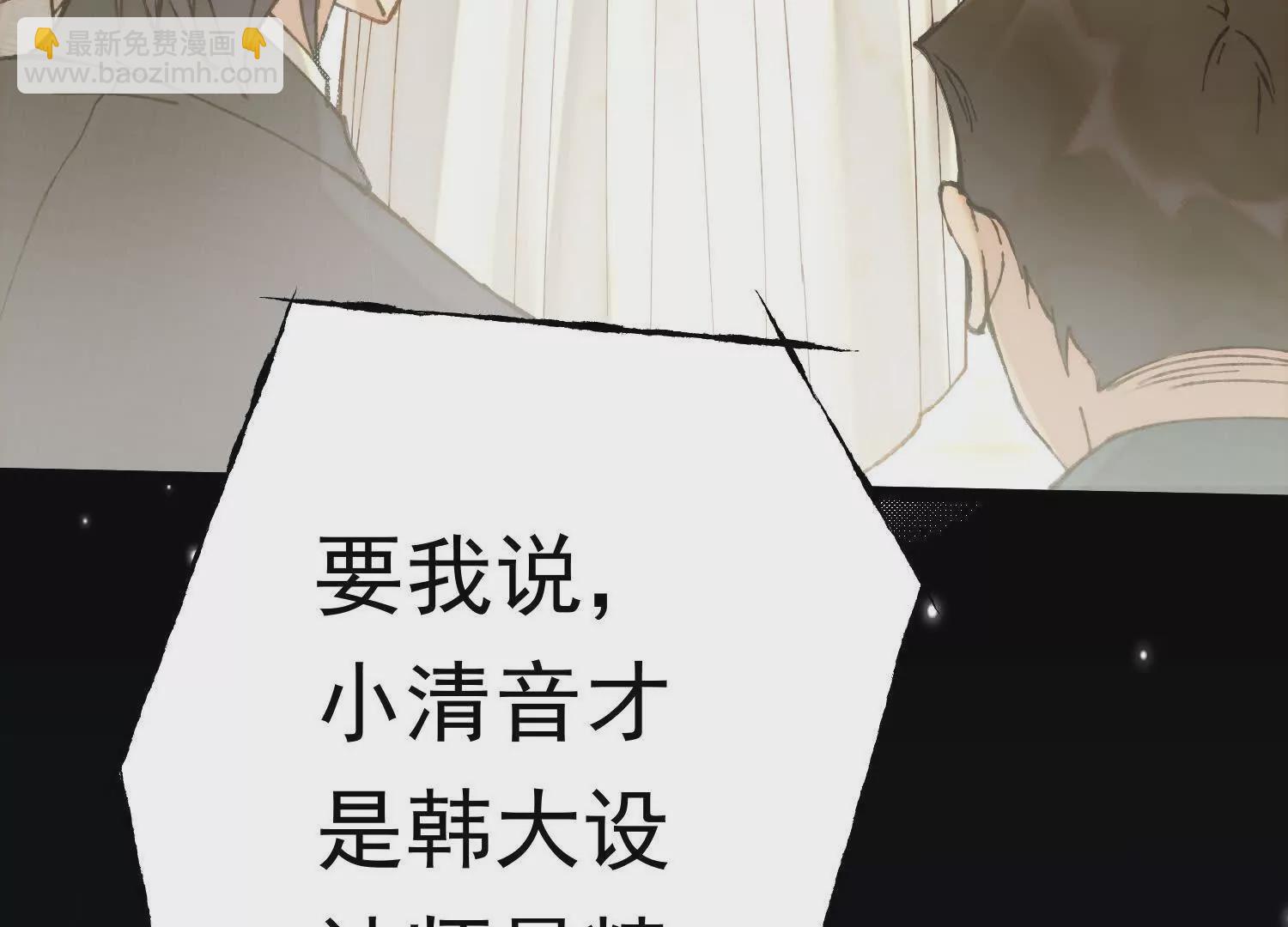 01 今夜送前夫一件&ldquo;艺术品&rdquo;(1/6)-第2话