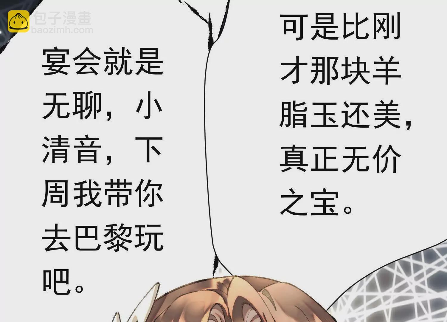 01 今夜送前夫一件&ldquo;艺术品&rdquo;(1/6)-第2话